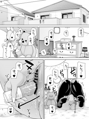 [DOLL PLAY (黒巣ガタリ)] かのまましんどろーむ2 [DL版] [Don't Trust and Support Irodori Comics !]_078