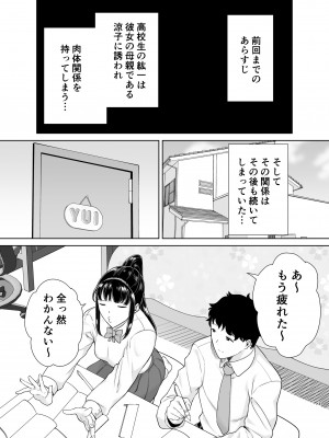 [DOLL PLAY (黒巣ガタリ)] かのまましんどろーむ2 [DL版] [Don't Trust and Support Irodori Comics !]_082