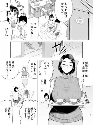 [DOLL PLAY (黒巣ガタリ)] かのまましんどろーむ2 [DL版] [Don't Trust and Support Irodori Comics !]_110