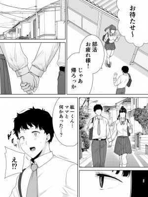 [DOLL PLAY (黒巣ガタリ)] かのまましんどろーむ2 [DL版] [Don't Trust and Support Irodori Comics !]_114