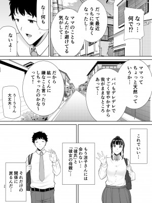 [DOLL PLAY (黒巣ガタリ)] かのまましんどろーむ2 [DL版] [Don't Trust and Support Irodori Comics !]_115