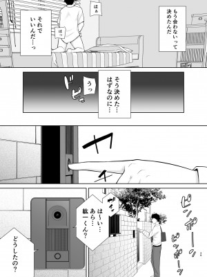 [DOLL PLAY (黒巣ガタリ)] かのまましんどろーむ2 [DL版] [Don't Trust and Support Irodori Comics !]_118