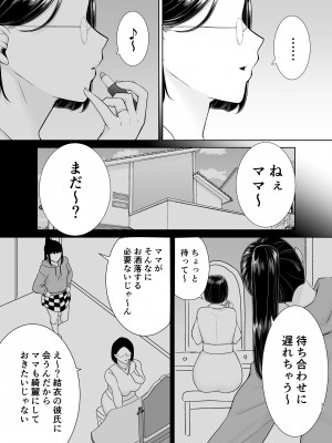 [DOLL PLAY (黒巣ガタリ)] かのまましんどろーむ2 [DL版] [Don't Trust and Support Irodori Comics !]_152
