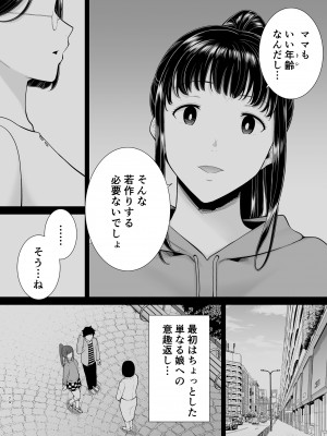 [DOLL PLAY (黒巣ガタリ)] かのまましんどろーむ2 [DL版] [Don't Trust and Support Irodori Comics !]_153