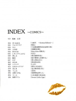 (紅楼夢17) [海之天切 (よろず)] 真紅幻想 ～東方口紅合同～ (東方Project) [白杨汉化组]  [ページ欠落]_15_0023