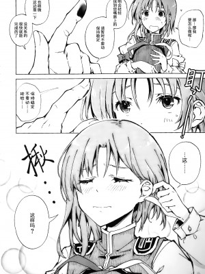 (紅楼夢17) [海之天切 (よろず)] 真紅幻想 ～東方口紅合同～ (東方Project) [白杨汉化组]  [ページ欠落]_19_0027