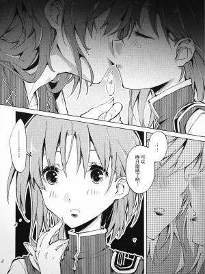 (紅楼夢17) [海之天切 (よろず)] 真紅幻想 ～東方口紅合同～ (東方Project) [白杨汉化组]  [ページ欠落]_21_0029