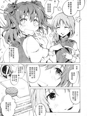 (紅楼夢17) [海之天切 (よろず)] 真紅幻想 ～東方口紅合同～ (東方Project) [白杨汉化组]  [ページ欠落]_22_0030