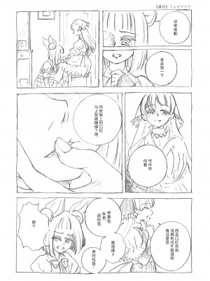 (紅楼夢17) [海之天切 (よろず)] 真紅幻想 ～東方口紅合同～ (東方Project) [白杨汉化组]  [ページ欠落]_23_0032