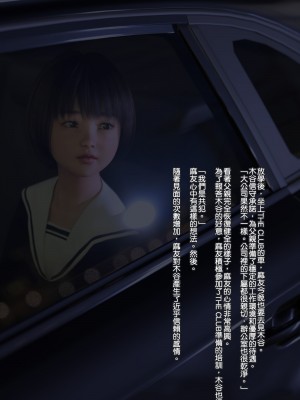 [夏野企画] 放課後パパ活倶楽部 小泉麻友[a41415个人汉化]_148_138_2