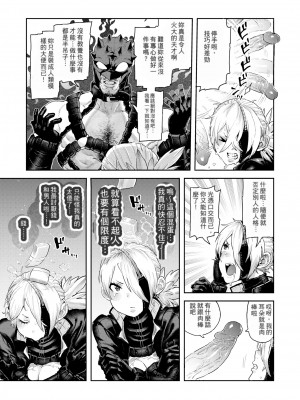 [Survival Knife] マネーの兎 (性ZONE) [Chinese] [Decensored] [Digital]_11