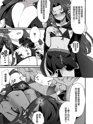 [オルガムスラップ (いちのみるく)] 魔王軍の元幹部♂が勇者に負けてメスにされる話3 [中国翻訳]_2599347-0c10cbc7ab-00000022