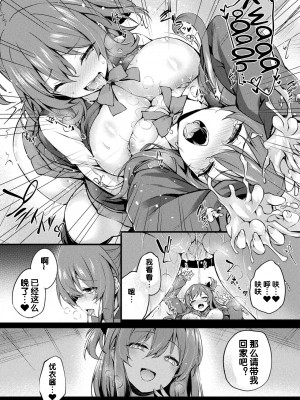 [ちろたた] マザリアイ (コミックアンリアル 2023年6月号 Vol.103) [中国翻訳] [DL版]_13