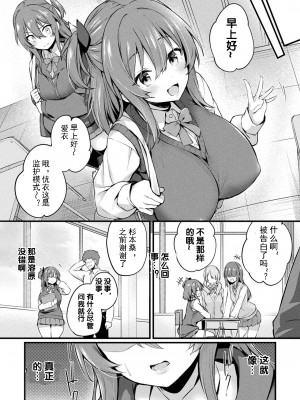 [ちろたた] マザリアイ (コミックアンリアル 2023年6月号 Vol.103) [中国翻訳] [DL版]_16