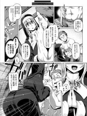 [麻雀有限会社58 (旅烏)]&nbsp;&nbsp;コントロールコレクション&nbsp;&nbsp;[DL版]_130