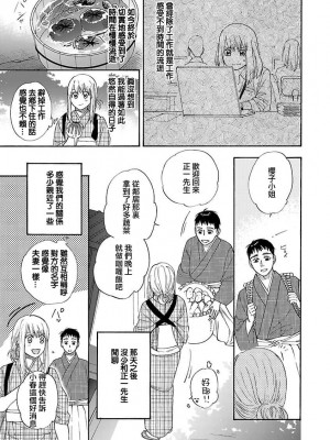 [菫野さとみ] タイムスリップ縁結び～大正男子と交わる蜜夜～｜ 跨越时空的姻缘~和大正男子的交欢之夜 1-3 完結 [莉赛特汉化组]_051