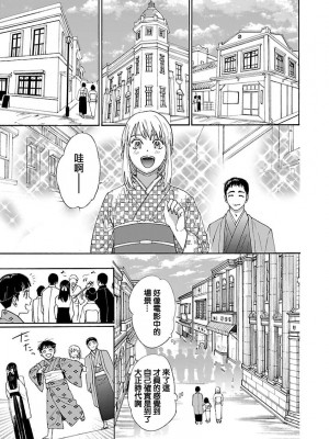 [菫野さとみ] タイムスリップ縁結び～大正男子と交わる蜜夜～｜ 跨越时空的姻缘~和大正男子的交欢之夜 1-3 完結 [莉赛特汉化组]_045