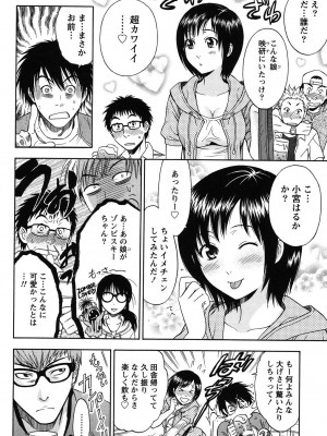 [沢田ふろぺ] えろしぐさ [DL版]_025