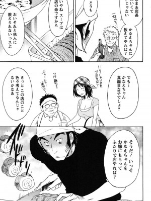 [沢田ふろぺ] えろしぐさ [DL版]_163
