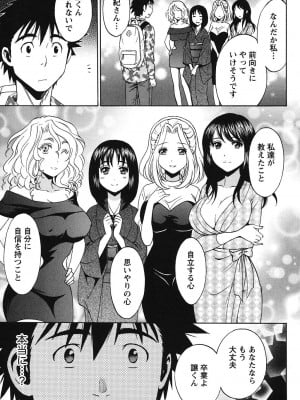 [沢田ふろぺ] えろしぐさ [DL版]_131