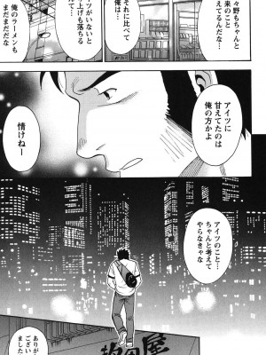 [沢田ふろぺ] えろしぐさ [DL版]_167