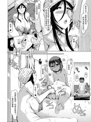 [瀧山ゆーいち] ボク専用の爆乳巨尻おばさん妻 [为鱼氏汉化]_148