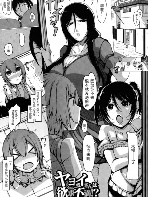 [瀧山ゆーいち] ボク専用の爆乳巨尻おばさん妻 [为鱼氏汉化]_141