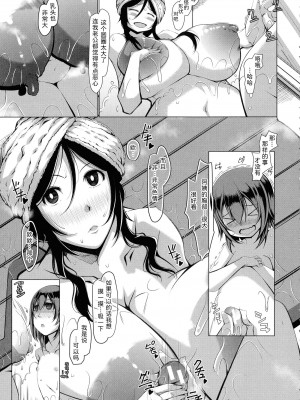 [瀧山ゆーいち] ボク専用の爆乳巨尻おばさん妻 [为鱼氏汉化]_149