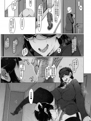 [瀧山ゆーいち] ボク専用の爆乳巨尻おばさん妻 [为鱼氏汉化]_051