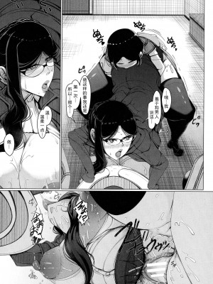 [瀧山ゆーいち] ボク専用の爆乳巨尻おばさん妻 [为鱼氏汉化]_025