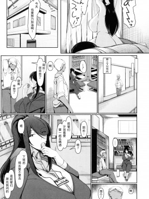 [瀧山ゆーいち] ボク専用の爆乳巨尻おばさん妻 [为鱼氏汉化]_139