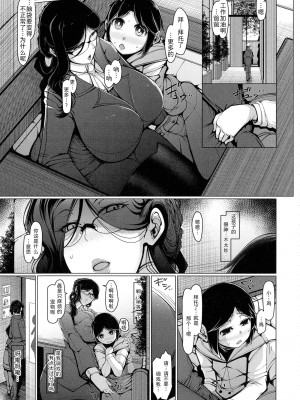 [瀧山ゆーいち] ボク専用の爆乳巨尻おばさん妻 [为鱼氏汉化]_021