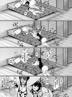 [瀧山ゆーいち] ボク専用の爆乳巨尻おばさん妻 [为鱼氏汉化]_130