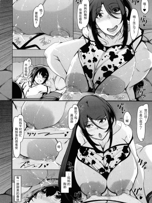 [瀧山ゆーいち] ボク専用の爆乳巨尻おばさん妻 [为鱼氏汉化]_116