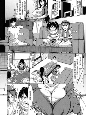 [瀧山ゆーいち] ボク専用の爆乳巨尻おばさん妻 [为鱼氏汉化]_142