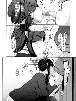 [瀧山ゆーいち] ボク専用の爆乳巨尻おばさん妻 [为鱼氏汉化]_030