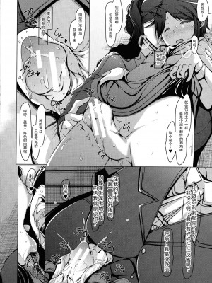 [瀧山ゆーいち] ボク専用の爆乳巨尻おばさん妻 [为鱼氏汉化]_014