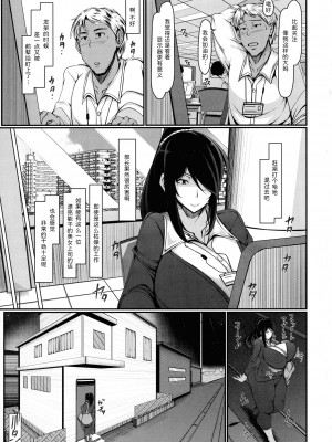 [瀧山ゆーいち] ボク専用の爆乳巨尻おばさん妻 [为鱼氏汉化]_095