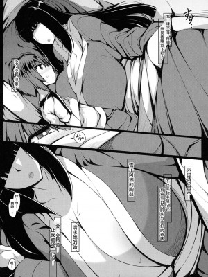 [瀧山ゆーいち] ボク専用の爆乳巨尻おばさん妻 [为鱼氏汉化]_056