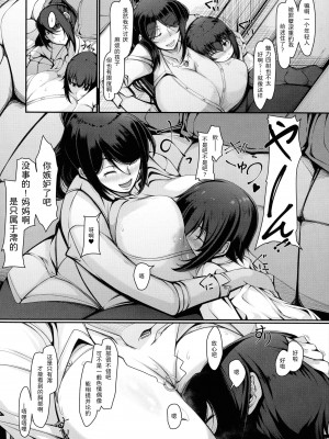 [瀧山ゆーいち] ボク専用の爆乳巨尻おばさん妻 [为鱼氏汉化]_098