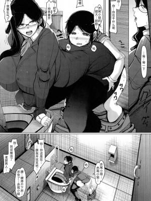 [瀧山ゆーいち] ボク専用の爆乳巨尻おばさん妻 [为鱼氏汉化]_022