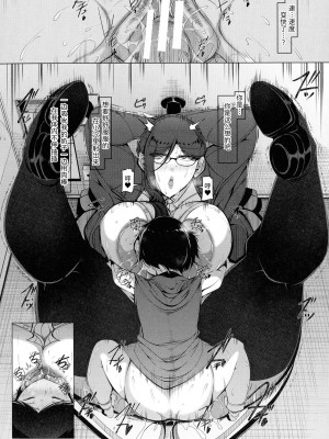 [瀧山ゆーいち] ボク専用の爆乳巨尻おばさん妻 [为鱼氏汉化]_042