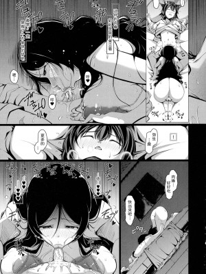 [瀧山ゆーいち] ボク専用の爆乳巨尻おばさん妻 [为鱼氏汉化]_161