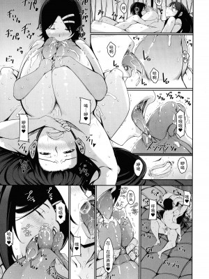 [瀧山ゆーいち] ボク専用の爆乳巨尻おばさん妻 [为鱼氏汉化]_135