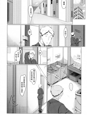 [瀧山ゆーいち] ボク専用の爆乳巨尻おばさん妻 [为鱼氏汉化]_050