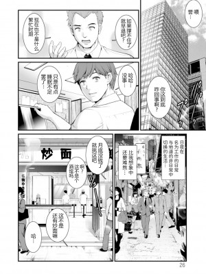 [彩画堂] 地下30mの蜜月を…② 地下30mの秘め事に… [欶澜汉化组] [DL版]_027