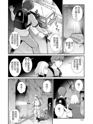 [彩画堂] 地下30mの蜜月を…② 地下30mの秘め事に… [欶澜汉化组] [DL版]_107