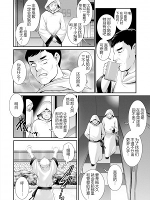 [彩画堂] 地下30mの蜜月を…② 地下30mの秘め事に… [欶澜汉化组] [DL版]_051