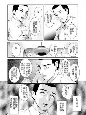 [彩画堂] 地下30mの蜜月を…② 地下30mの秘め事に… [欶澜汉化组] [DL版]_101