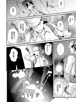 [彩画堂] 地下30mの蜜月を…② 地下30mの秘め事に… [欶澜汉化组] [DL版]_105